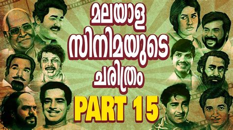 kerala blue movie|മലയാള ബ്ലൂഫിലിം ചരിത്രം Malayalam did .